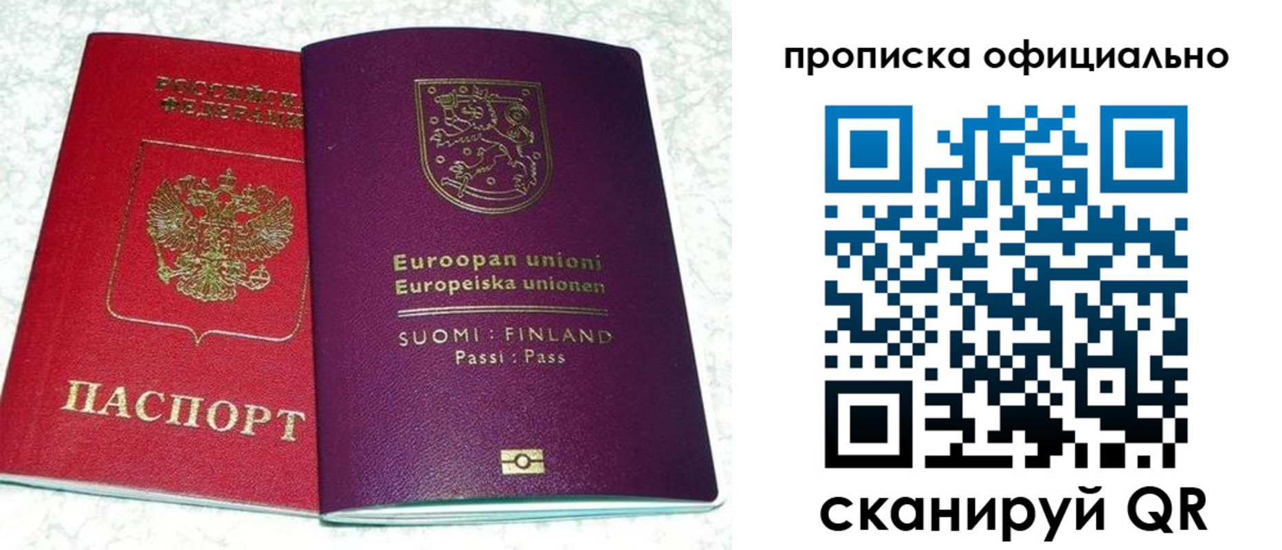 прописка для кредита в Надыме