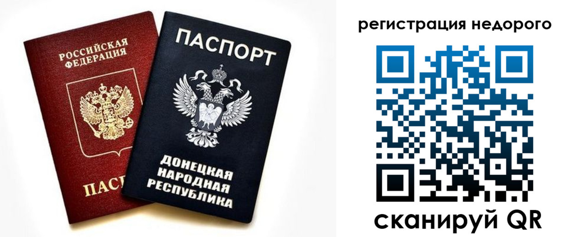 временная регистрация надежно в Надыме
