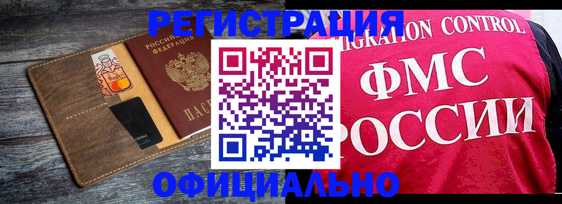 регистрация для дет. сада в Надыме