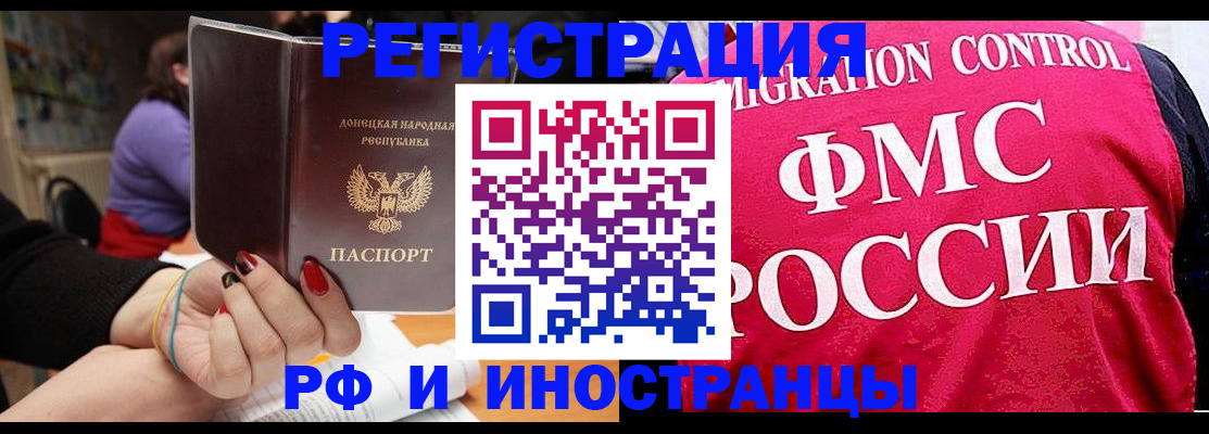 прописка паспорт в Надыме