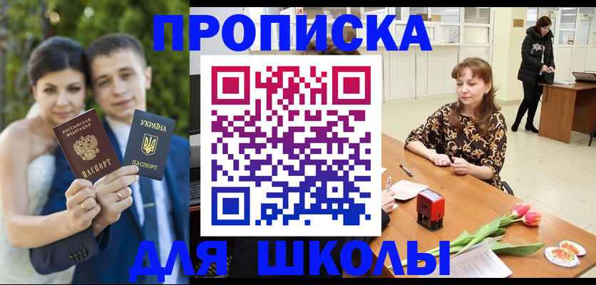 временная регистрация недорого в Надыме